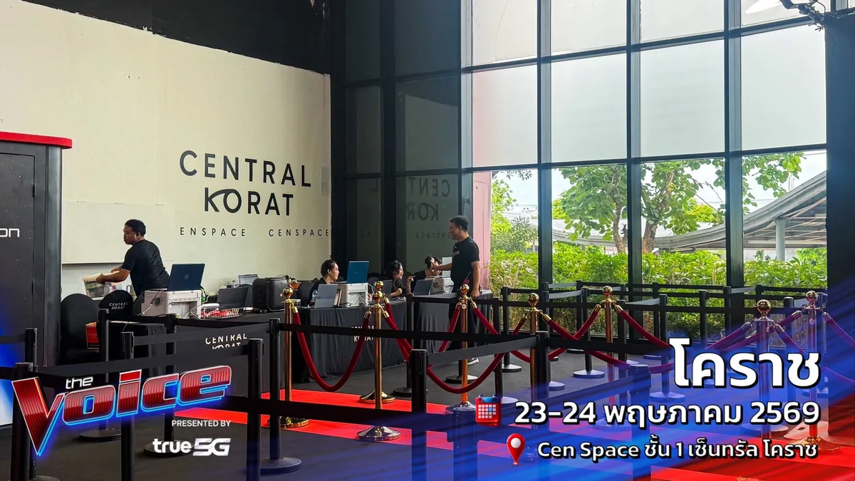 The Voice & The Voice Teen 2026 — RoadShow Audition ภาพที่ 16
